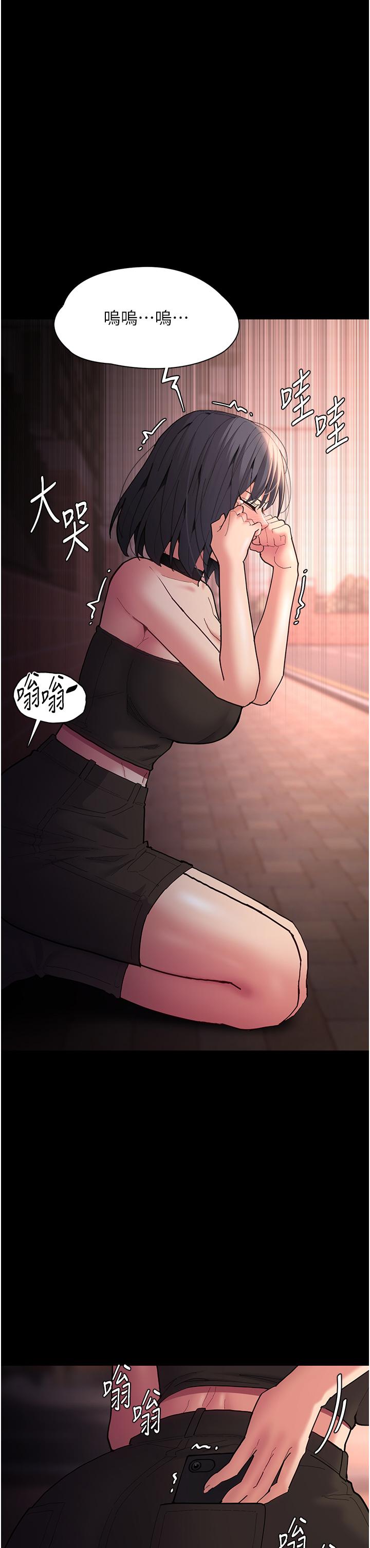 《癡漢成癮》漫画 第57話-吳心語的最終下場