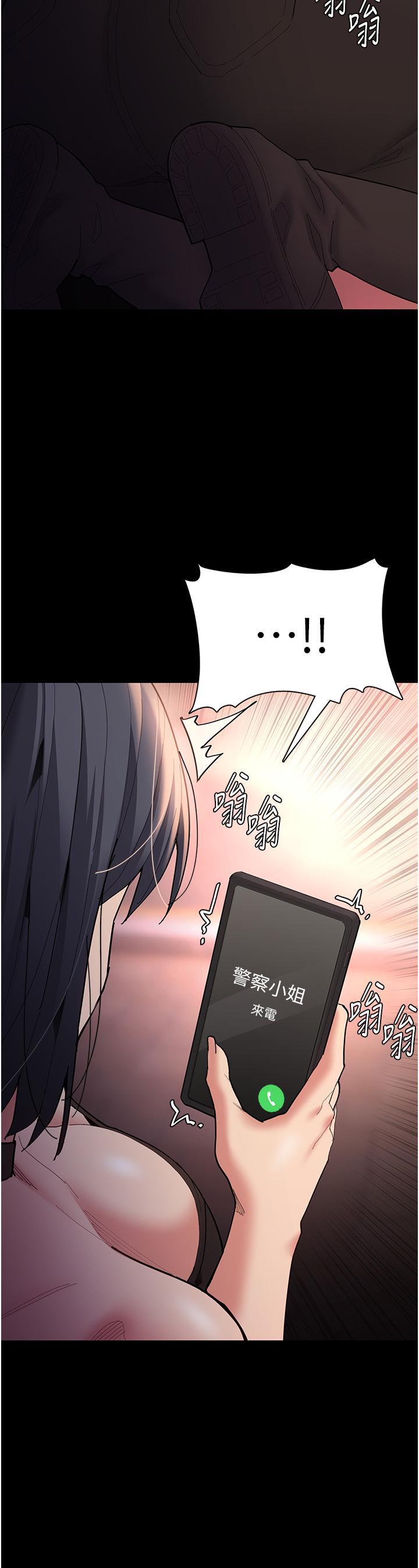 《癡漢成癮》漫画 第57話-吳心語的最終下場
