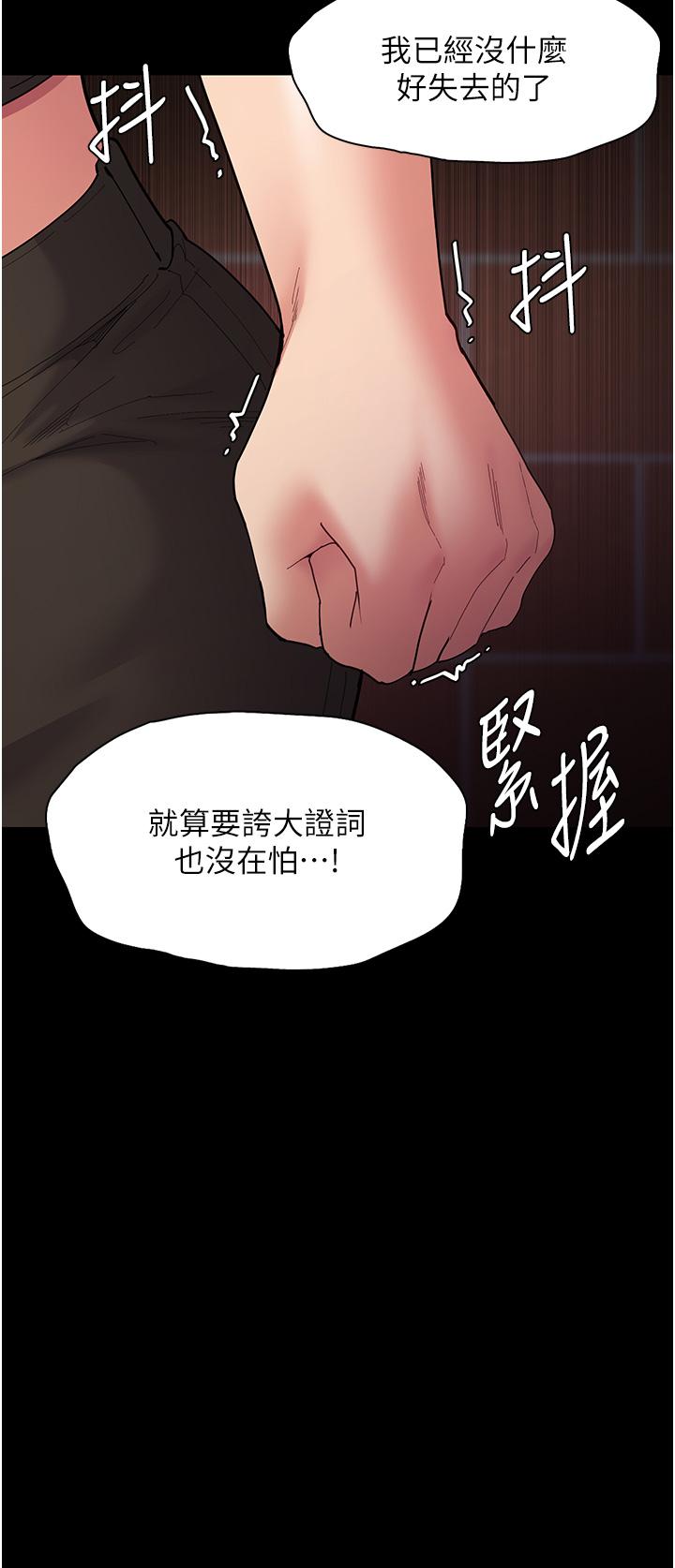 《癡漢成癮》漫画 第58話-回家路上被偷襲