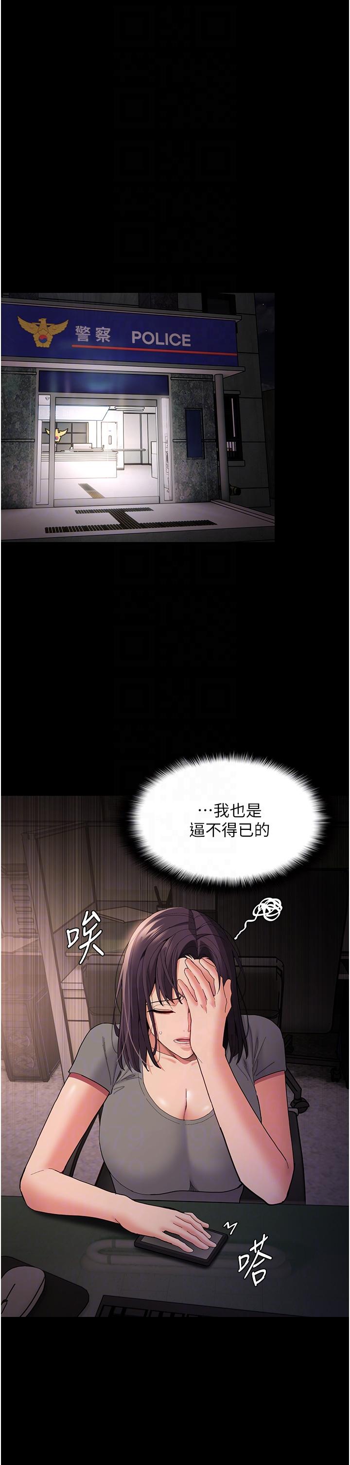 《癡漢成癮》漫画 第58話-回家路上被偷襲
