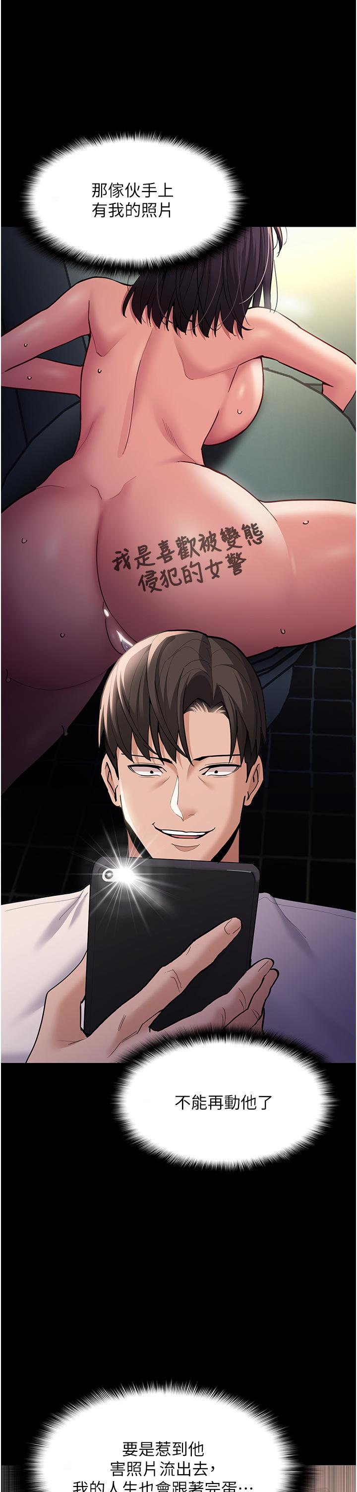 《癡漢成癮》漫画 第58話-回家路上被偷襲