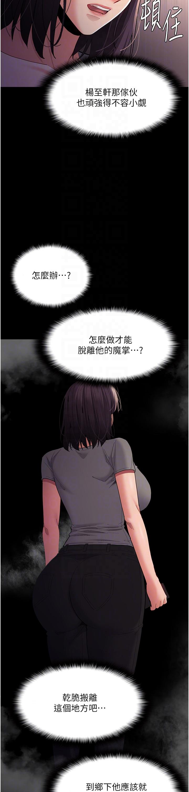 《癡漢成癮》漫画 第58話-回家路上被偷襲