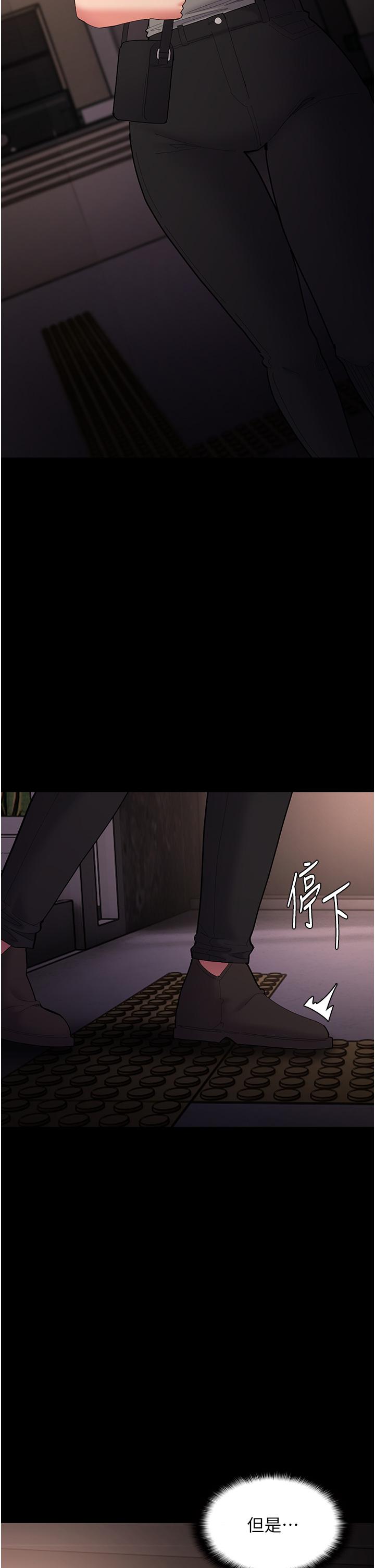 《癡漢成癮》漫画 第58話-回家路上被偷襲