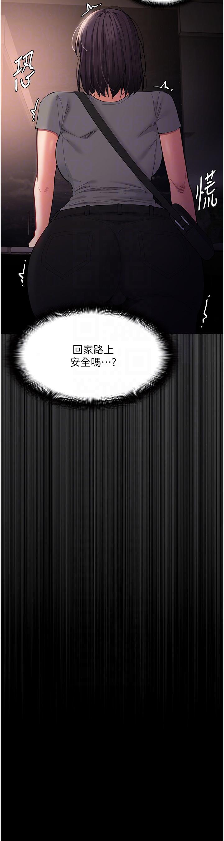 《癡漢成癮》漫画 第58話-回家路上被偷襲