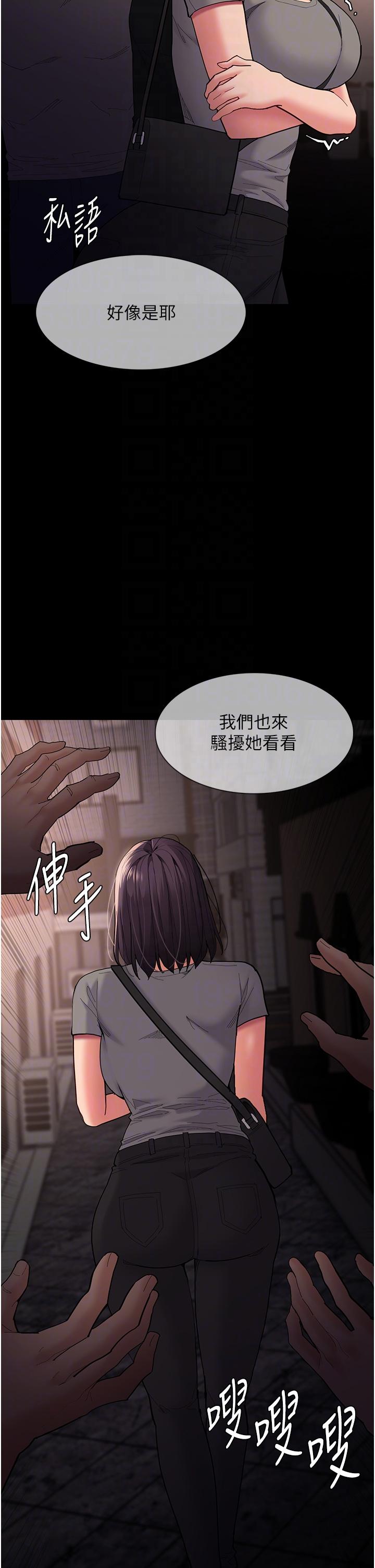 《癡漢成癮》漫画 第58話-回家路上被偷襲