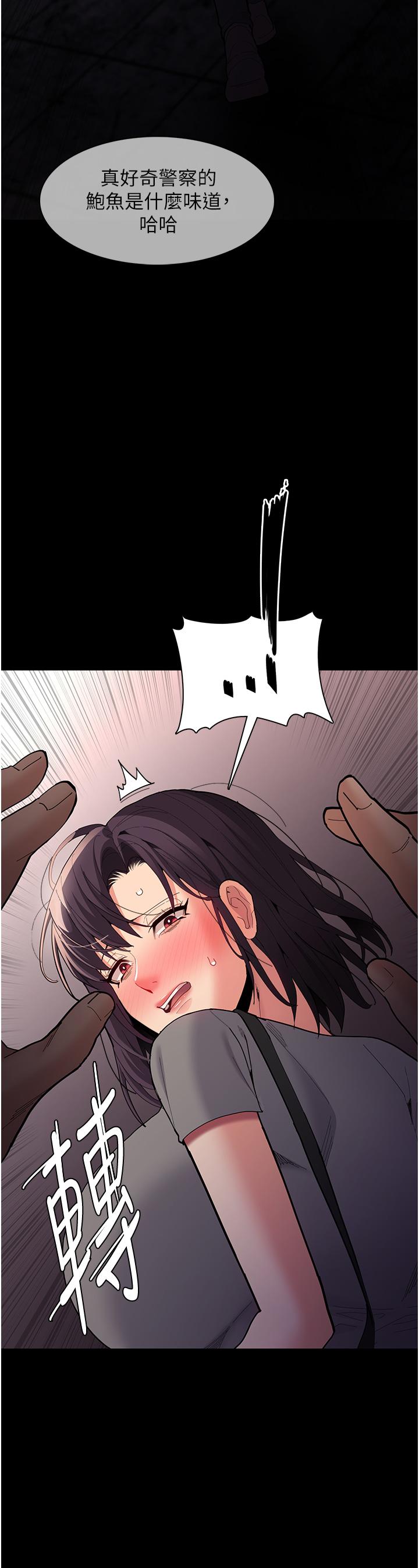 《癡漢成癮》漫画 第58話-回家路上被偷襲