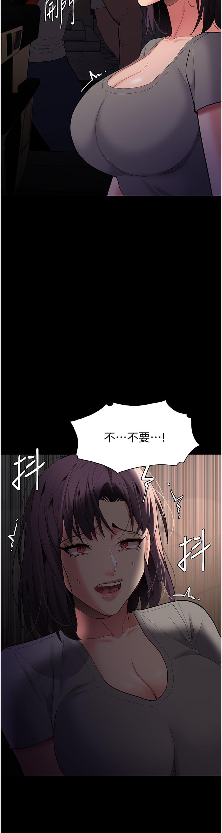 《癡漢成癮》漫画 第58話-回家路上被偷襲