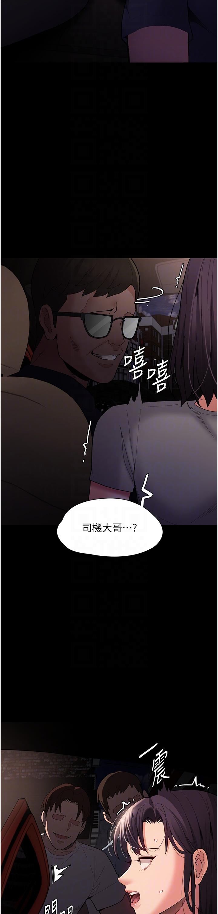 《癡漢成癮》漫画 第58話-回家路上被偷襲