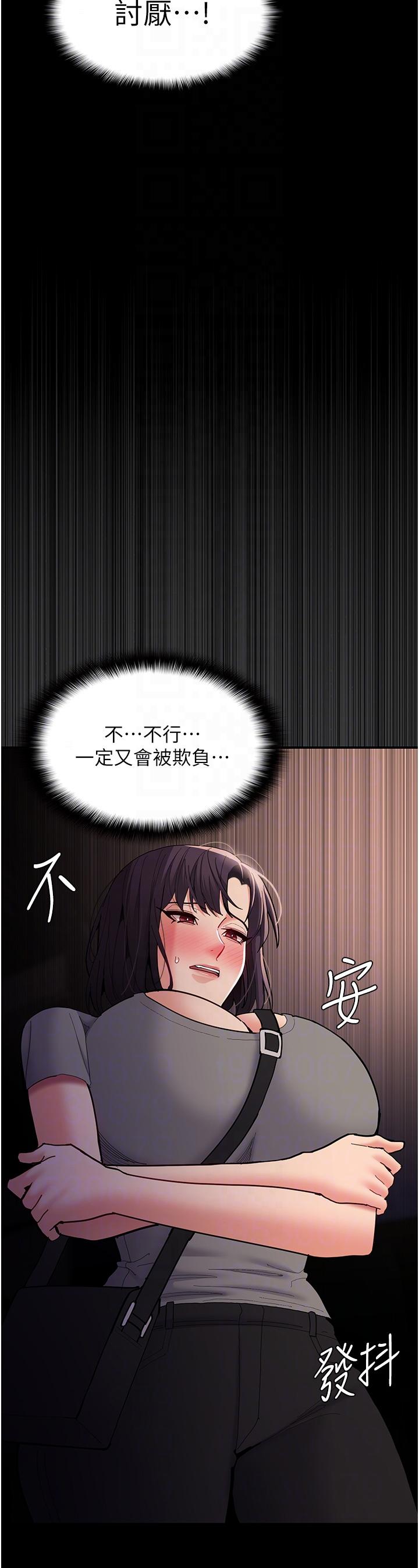《癡漢成癮》漫画 第58話-回家路上被偷襲