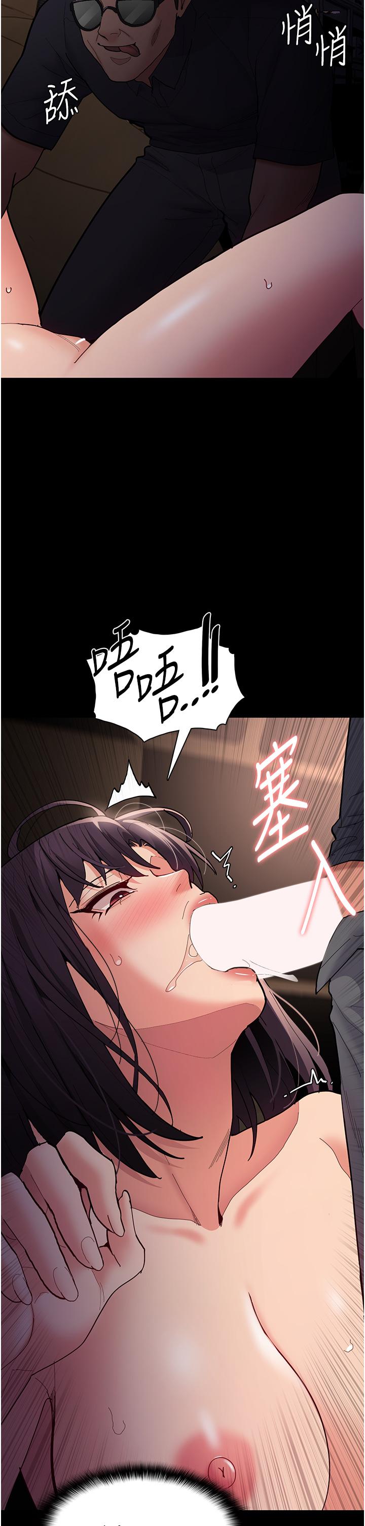 《癡漢成癮》漫画 第58話-回家路上被偷襲