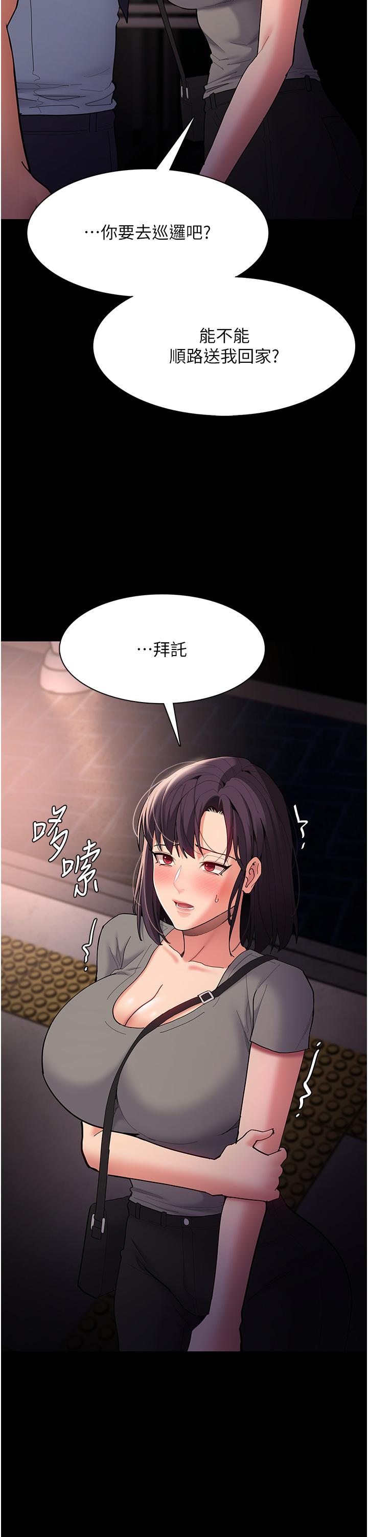 《癡漢成癮》漫画 第58話-回家路上被偷襲