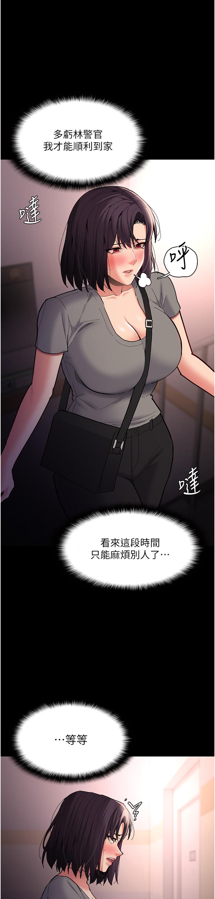 《癡漢成癮》漫画 第58話-回家路上被偷襲