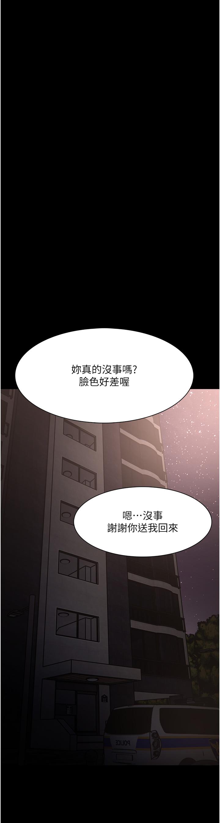 《癡漢成癮》漫画 第58話-回家路上被偷襲