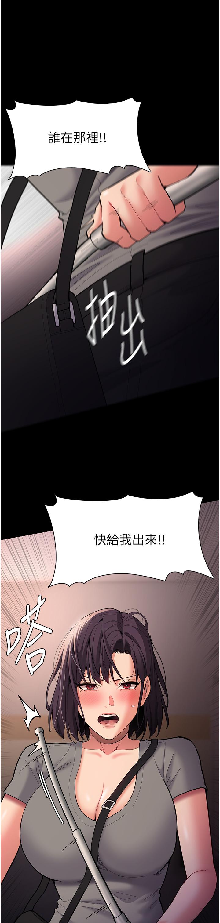 《癡漢成癮》漫画 第58話-回家路上被偷襲