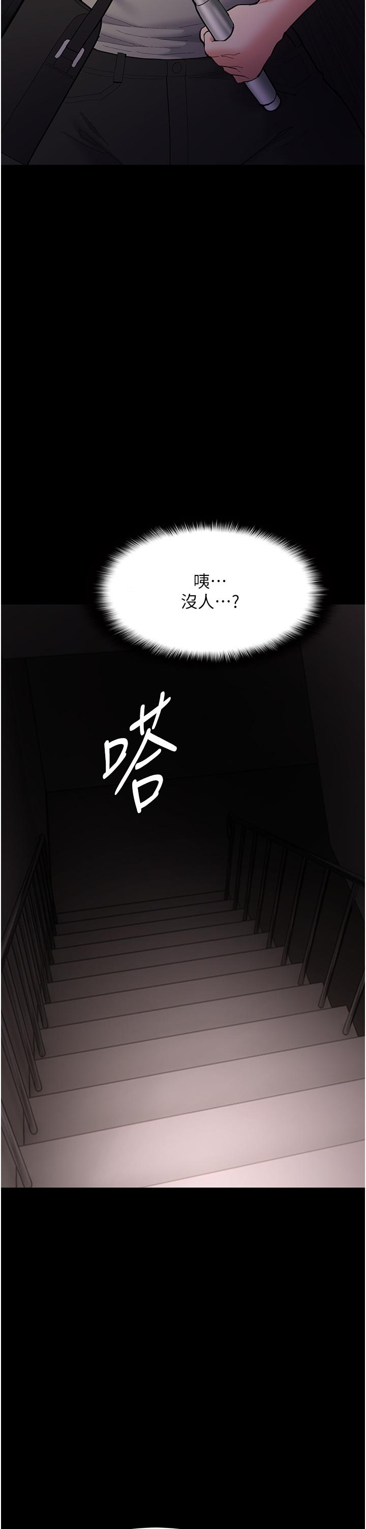 《癡漢成癮》漫画 第58話-回家路上被偷襲
