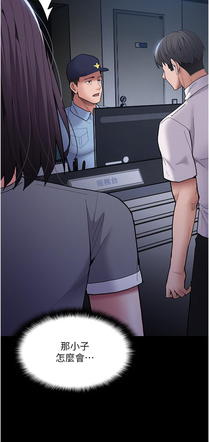 《癡漢成癮》漫画 第58話-回家路上被偷襲