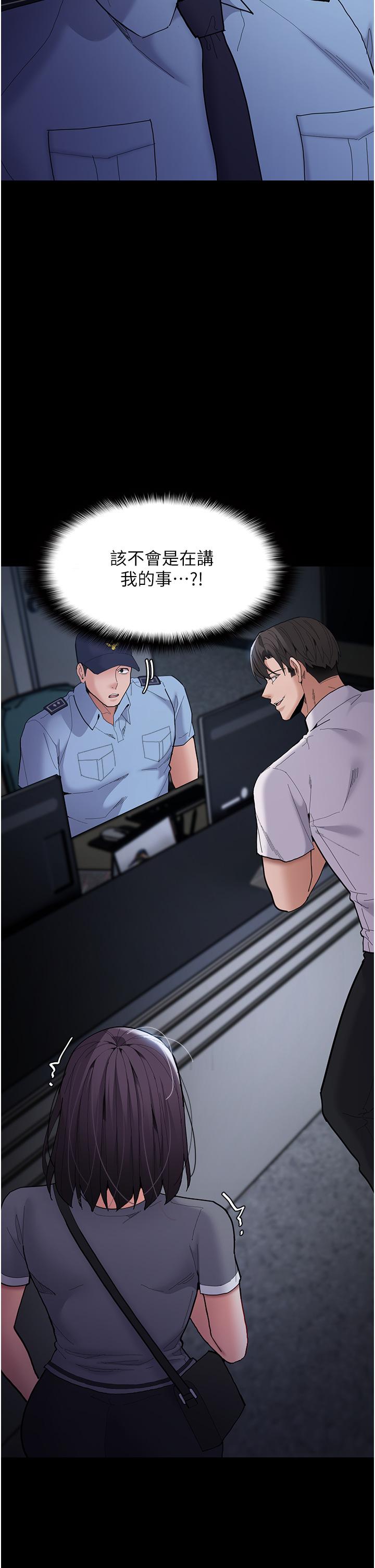 《癡漢成癮》漫画 第58話-回家路上被偷襲