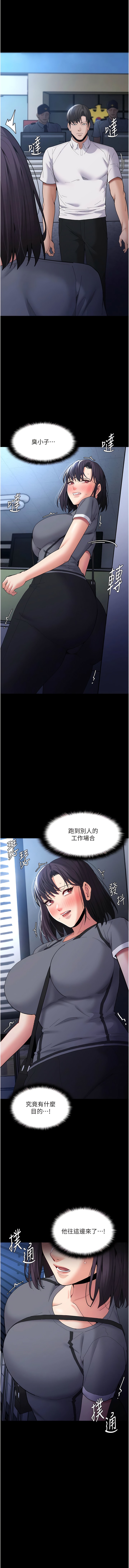 《癡漢成癮》漫画 第59話-鄭熙珍，找到妳了~