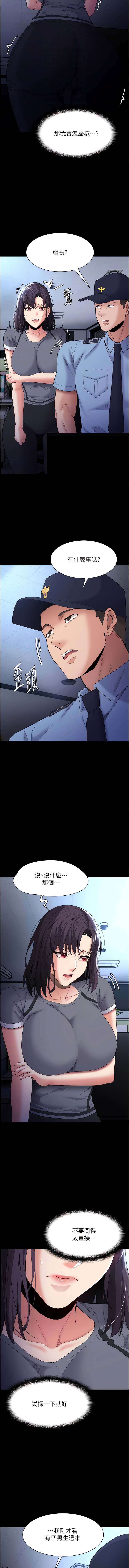 《癡漢成癮》漫画 第59話-鄭熙珍，找到妳了~
