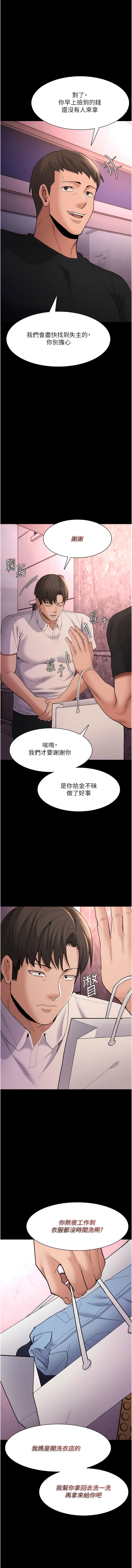《癡漢成癮》漫画 第59話-鄭熙珍，找到妳了~