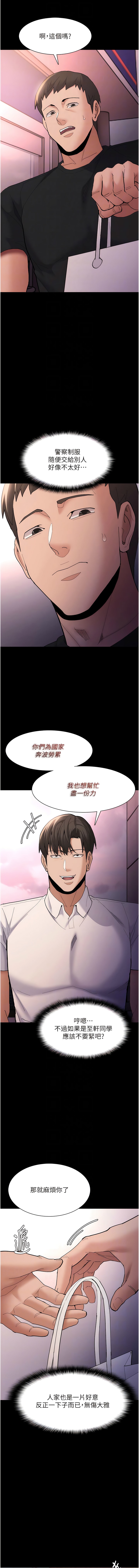 《癡漢成癮》漫画 第59話-鄭熙珍，找到妳了~