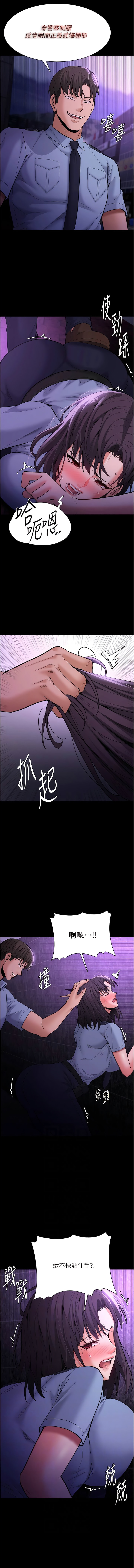《癡漢成癮》漫画 第60話-被迫執行羞恥指令