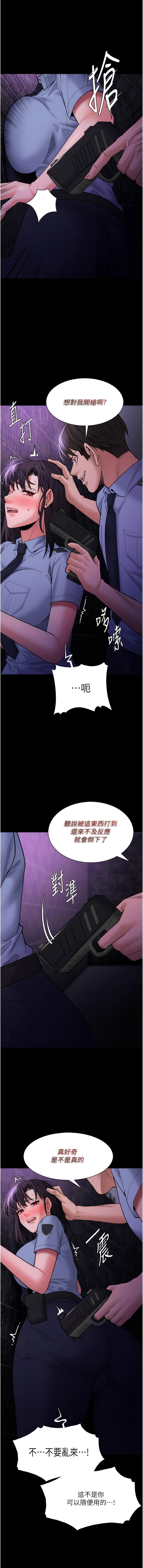 《癡漢成癮》漫画 第60話-被迫執行羞恥指令