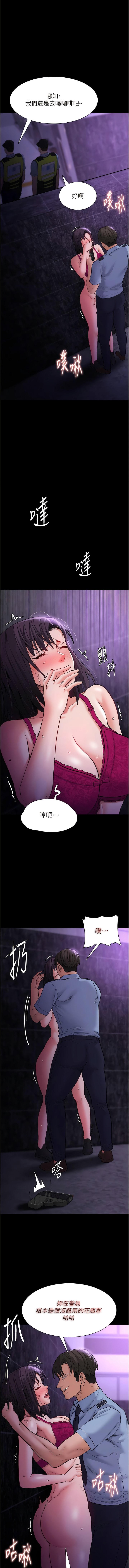 《癡漢成癮》漫画 第61話-淫水濺滿地的妓女