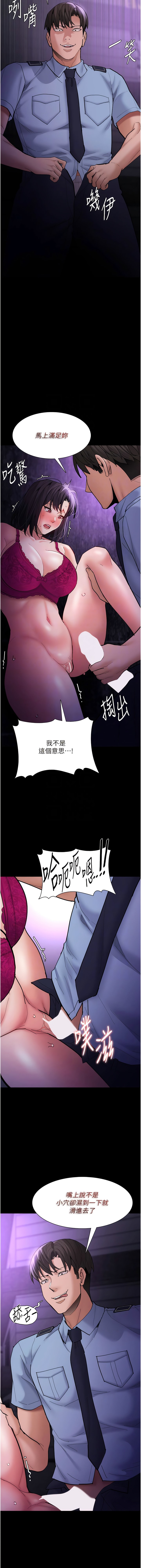 《癡漢成癮》漫画 第61話-淫水濺滿地的妓女