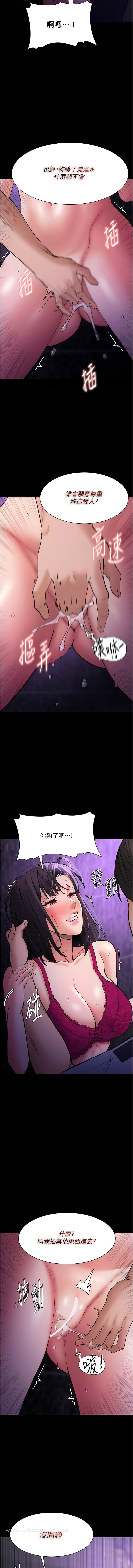 《癡漢成癮》漫画 第61話-淫水濺滿地的妓女
