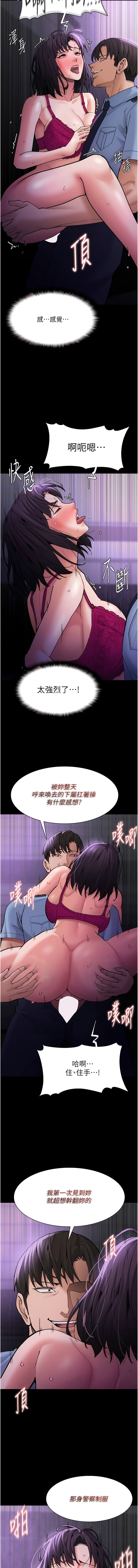 《癡漢成癮》漫画 第61話-淫水濺滿地的妓女