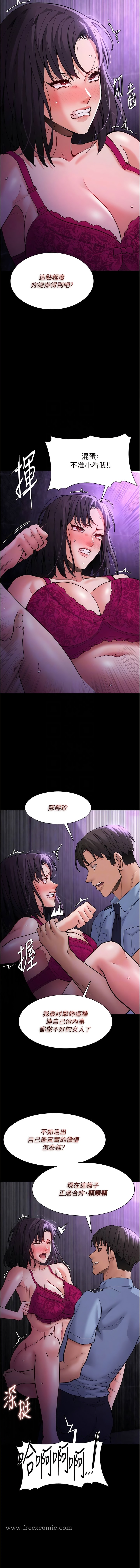 《癡漢成癮》漫画 第61話-淫水濺滿地的妓女