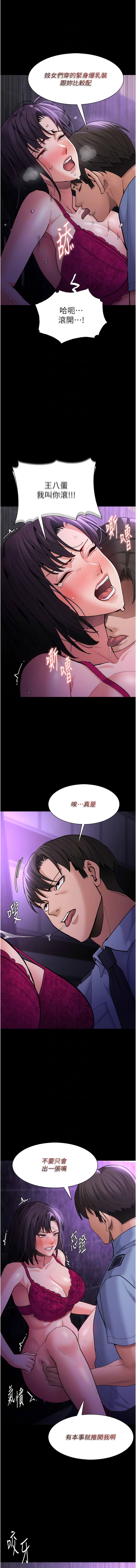 《癡漢成癮》漫画 第61話-淫水濺滿地的妓女