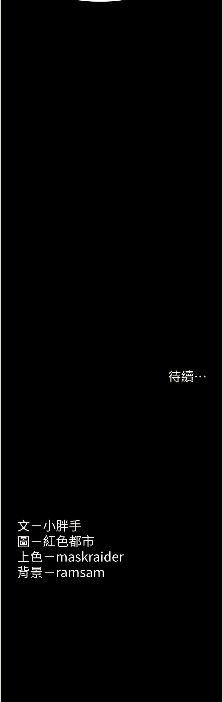 《癡漢成癮》漫画 第61話-淫水濺滿地的妓女