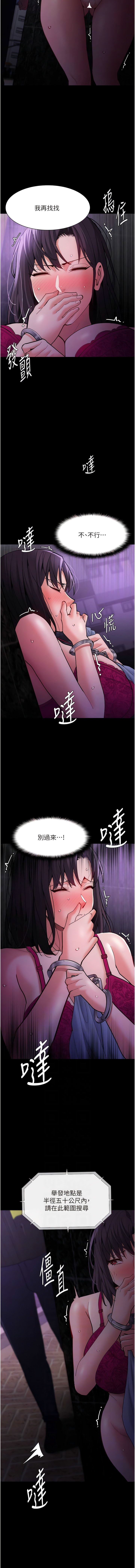 《癡漢成癮》漫画 第62話-我來討回公道了