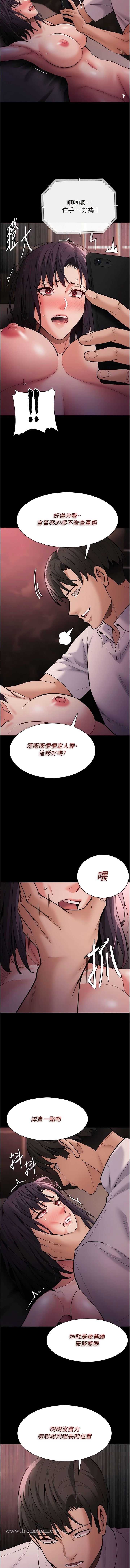 《癡漢成癮》漫画 第62話-我來討回公道了