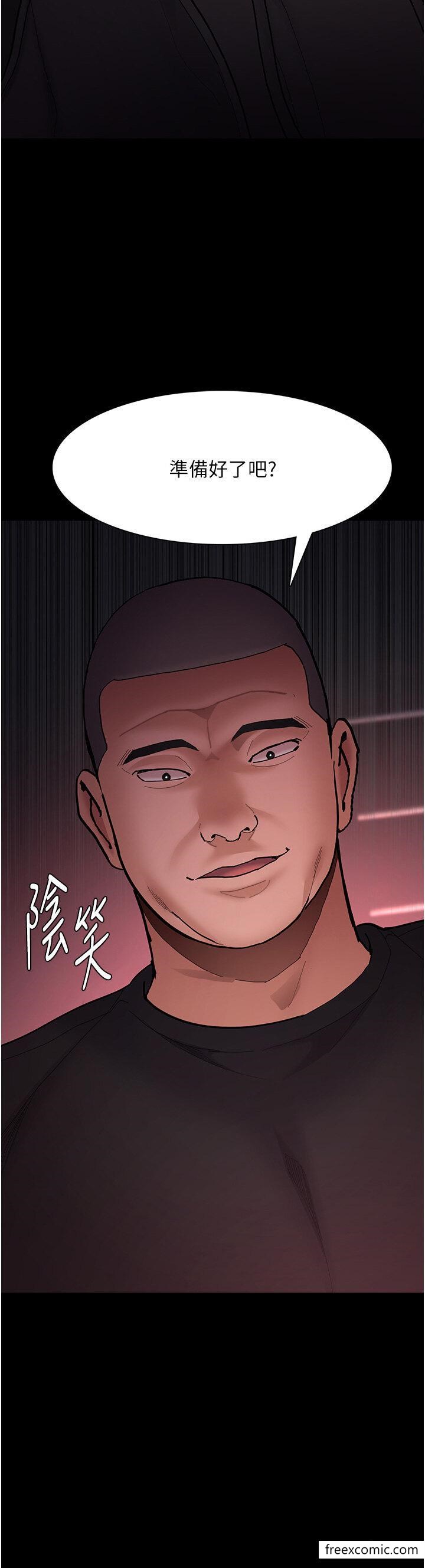 《癡漢成癮》漫画 第63話-第一次被這麼大的捅吧？