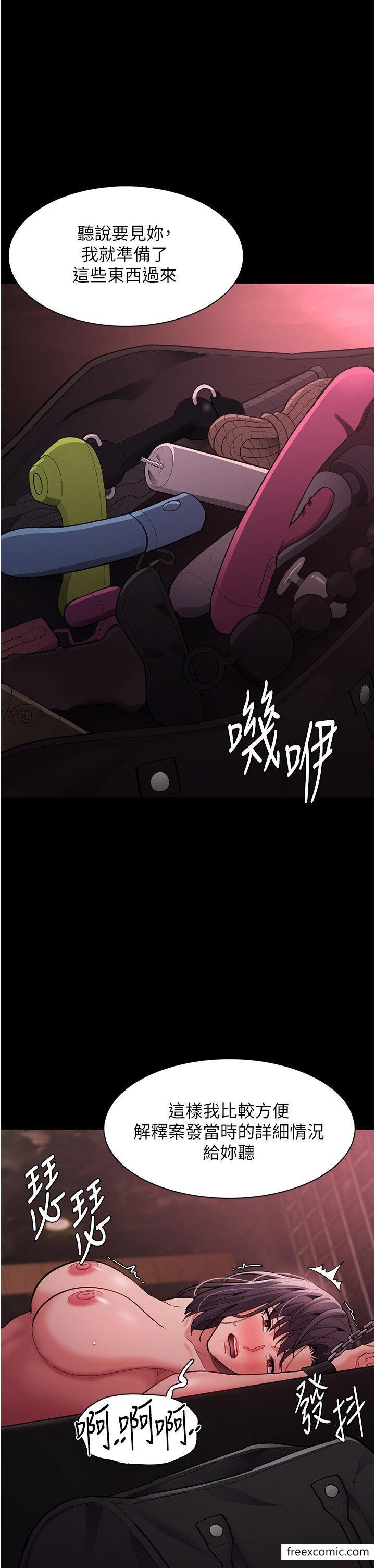 《癡漢成癮》漫画 第63話-第一次被這麼大的捅吧？