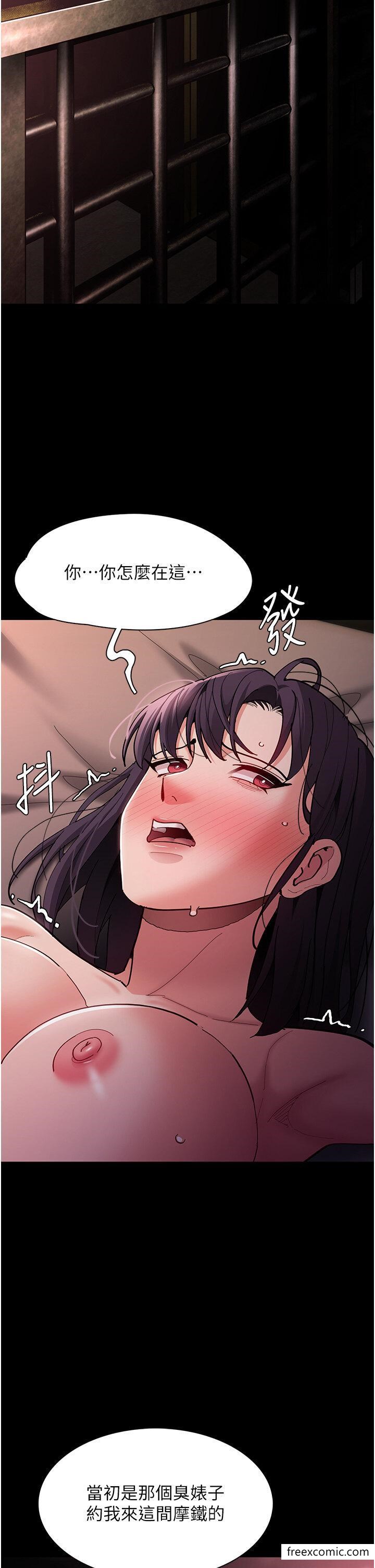 《癡漢成癮》漫画 第63話-第一次被這麼大的捅吧？