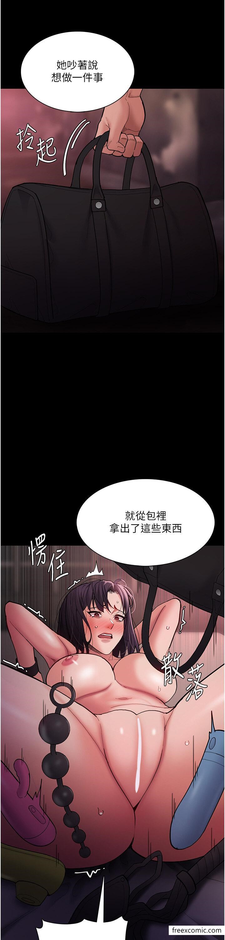 《癡漢成癮》漫画 第63話-第一次被這麼大的捅吧？