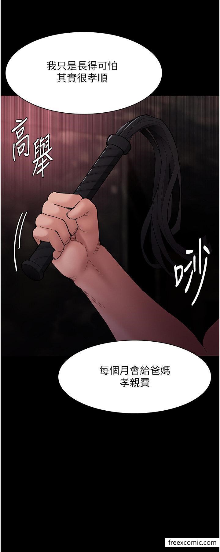 《癡漢成癮》漫画 第63話-第一次被這麼大的捅吧？