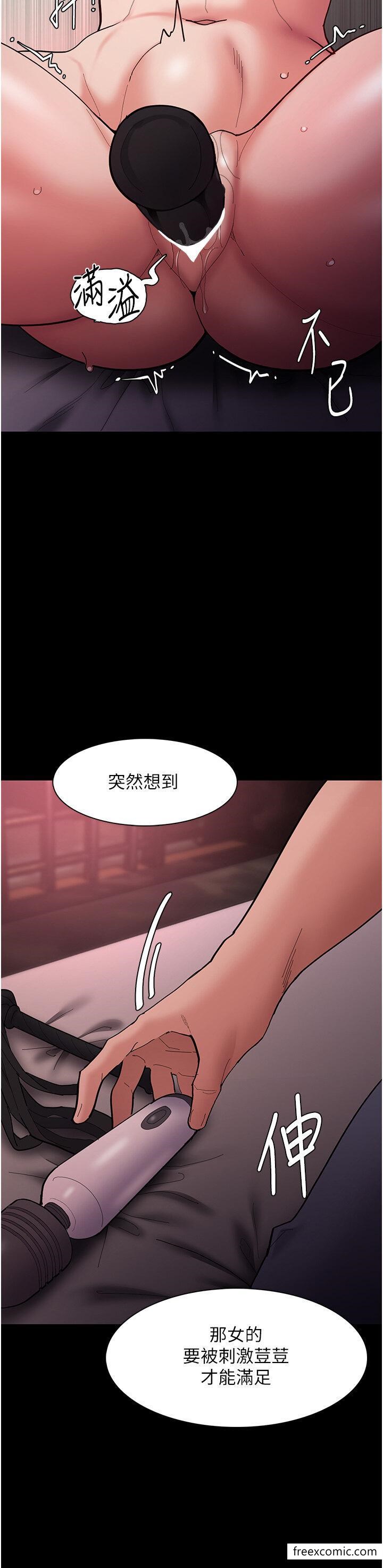 《癡漢成癮》漫画 第63話-第一次被這麼大的捅吧？