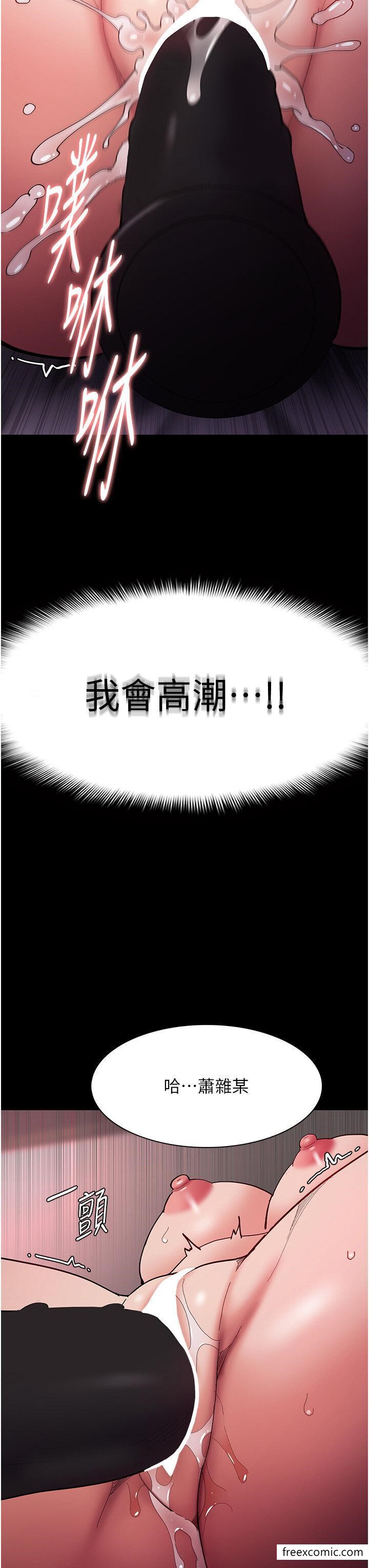 《癡漢成癮》漫画 第63話-第一次被這麼大的捅吧？