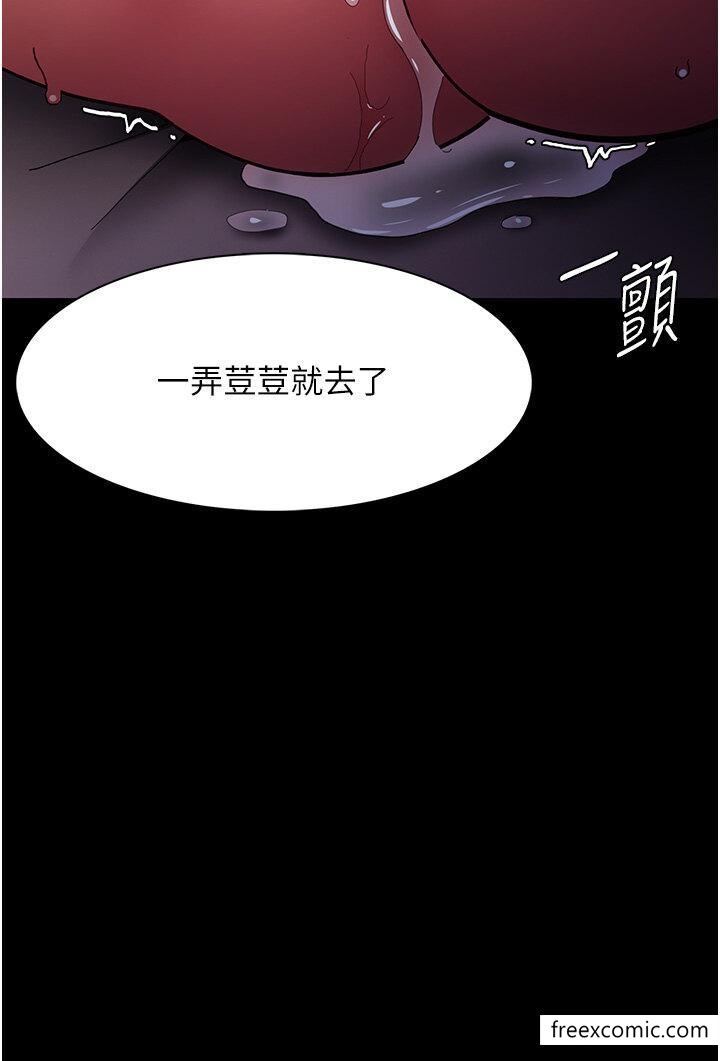《癡漢成癮》漫画 第63話-第一次被這麼大的捅吧？