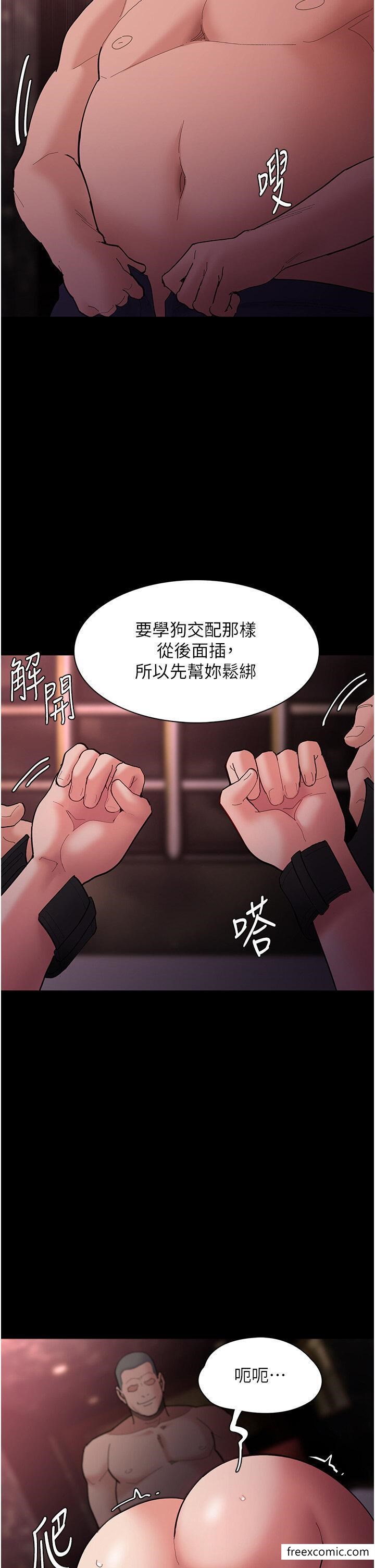 《癡漢成癮》漫画 第63話-第一次被這麼大的捅吧？
