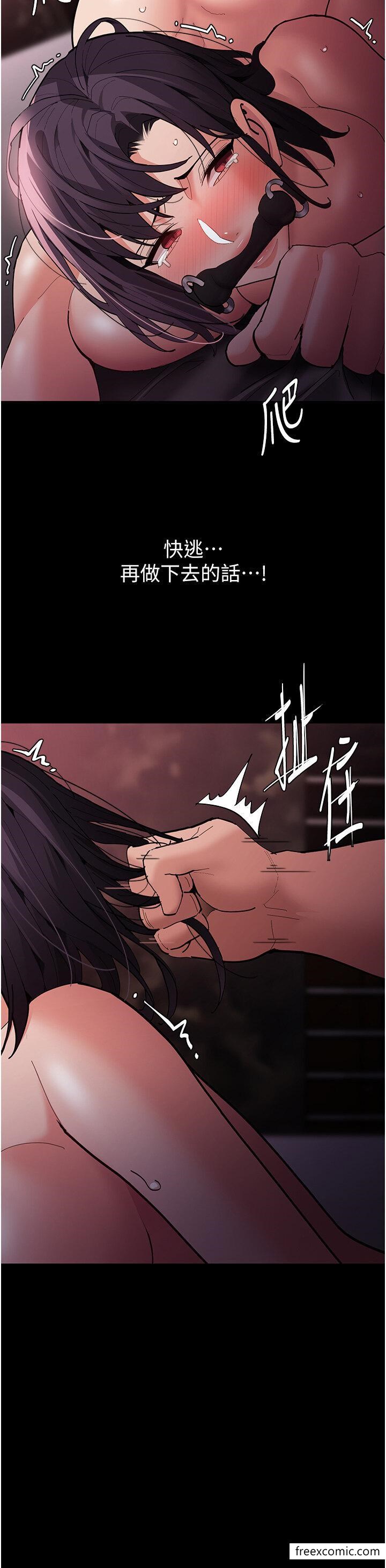《癡漢成癮》漫画 第63話-第一次被這麼大的捅吧？