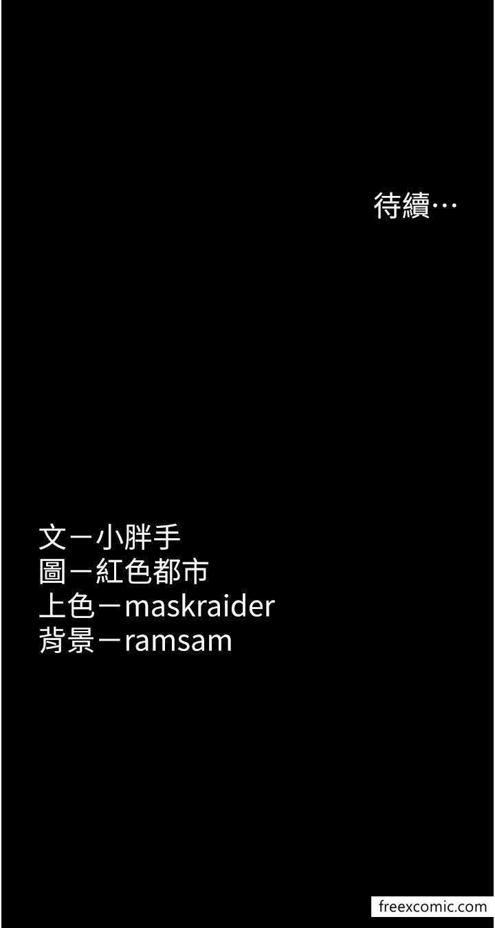 《癡漢成癮》漫画 第63話-第一次被這麼大的捅吧？