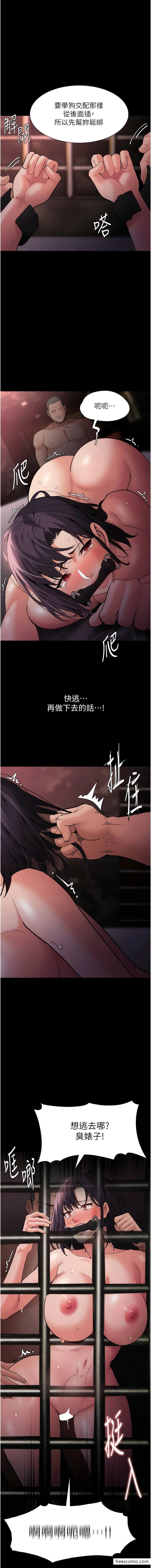 《癡漢成癮》漫画 第64話-越操越熱的身體