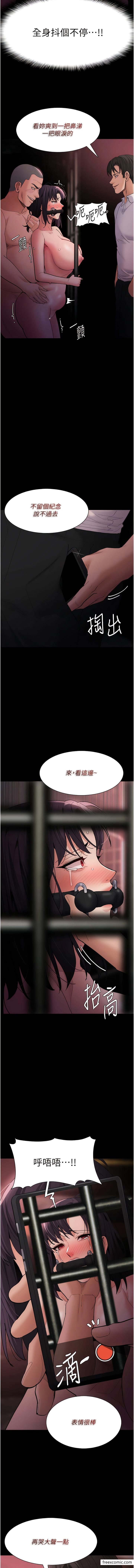 《癡漢成癮》漫画 第64話-越操越熱的身體