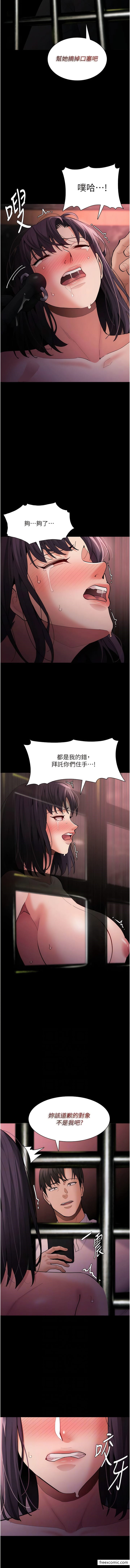 《癡漢成癮》漫画 第64話-越操越熱的身體